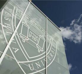 Окно RIETS с гербом Еврейского университета Йешива